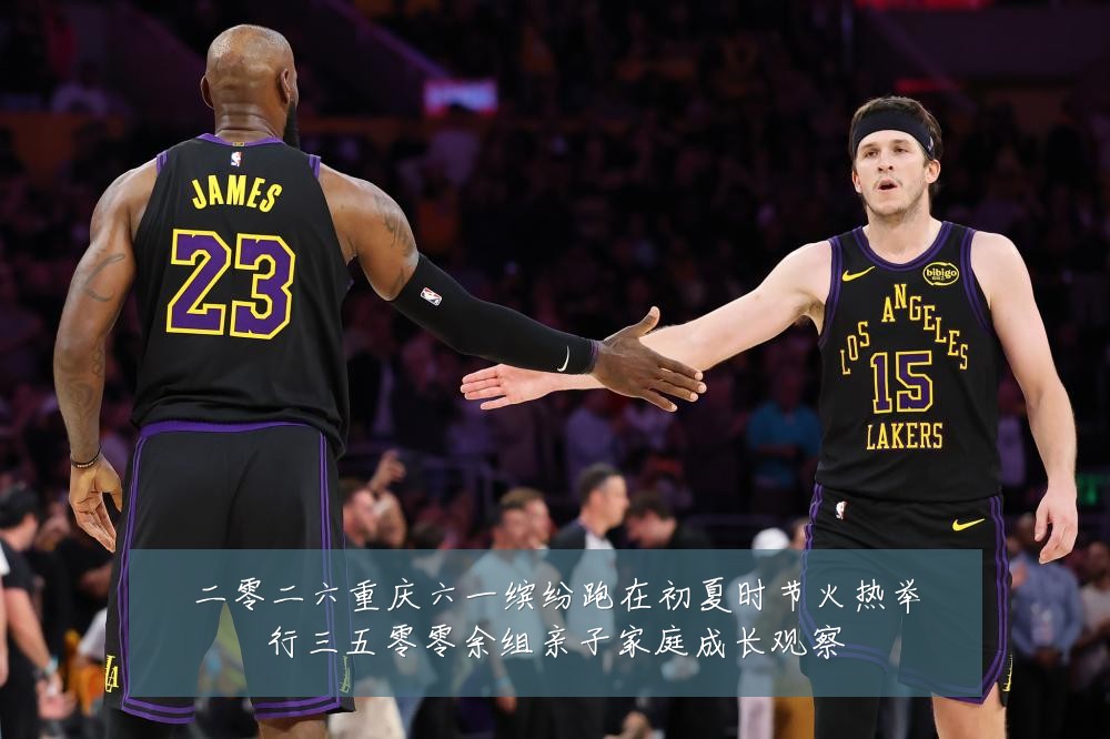 二零二六重庆六一缤纷跑在初夏时节火热举行三五零零余组亲子家庭成长观察
